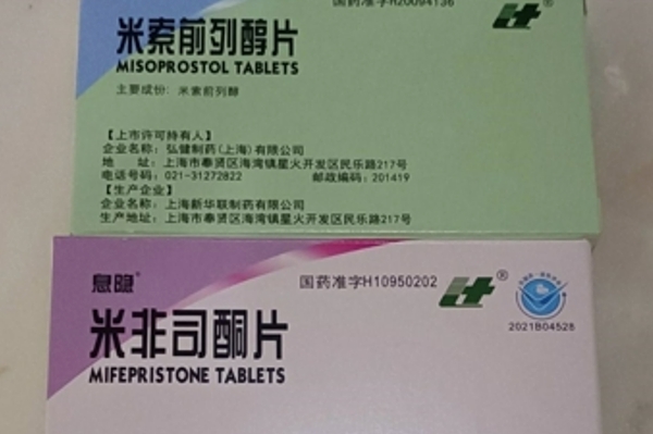 打胎药在线购买新闻 第19页